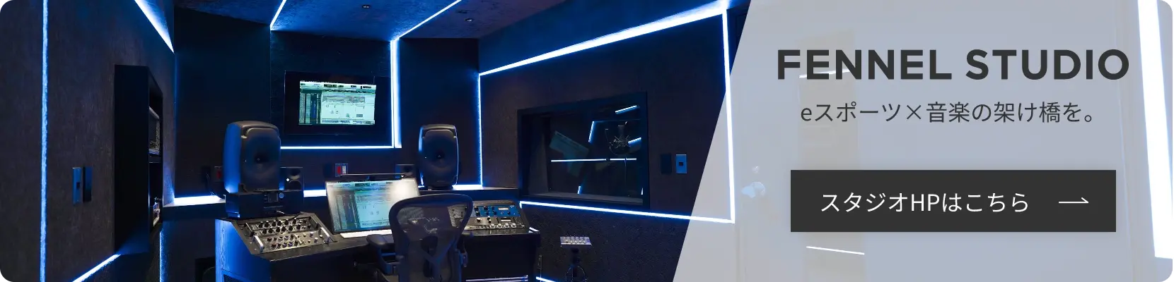 スタジオHPはこちら