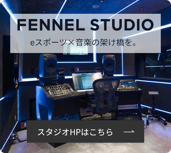 スタジオHPはこちら