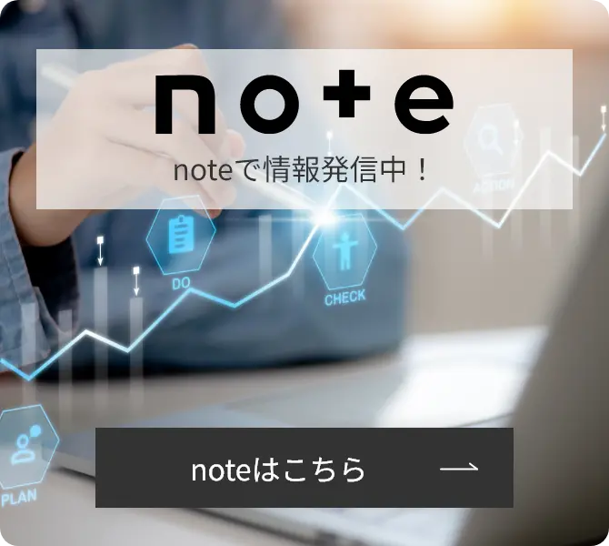noteはこちら